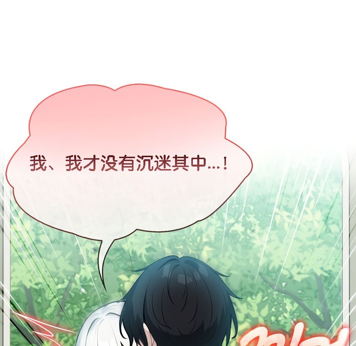 被召唤到异世界，然后成为半龙骑士长第15话