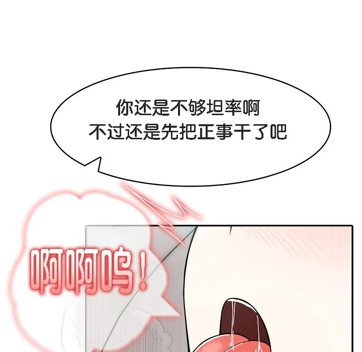 被召唤到异世界，然后成为半龙骑士长-第15话 - 图片 85