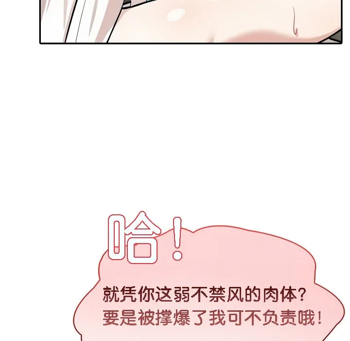 被召喚到異世界，然後成為半龍騎士長第15話