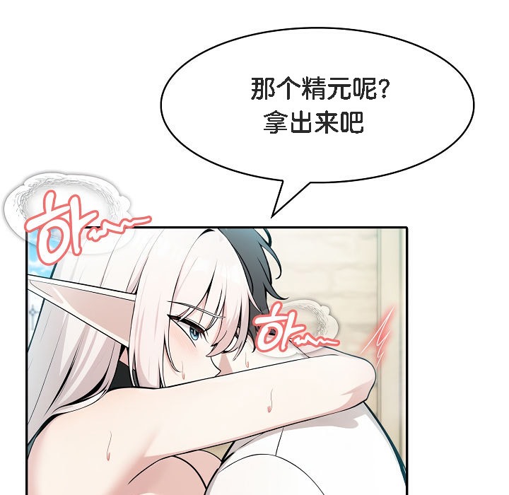 被召唤到异世界，然后成为半龙骑士长第15话