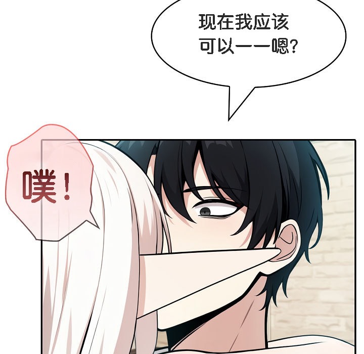 被召喚到異世界，然後成為半龍騎士長第15話