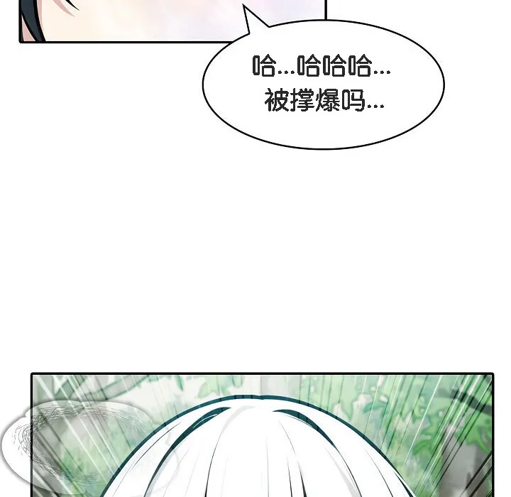 被召唤到异世界，然后成为半龙骑士长-第15话 - 图片 96