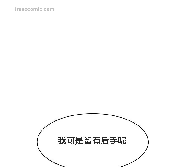 被召唤到异世界,然后成为半龙骑士长第15话