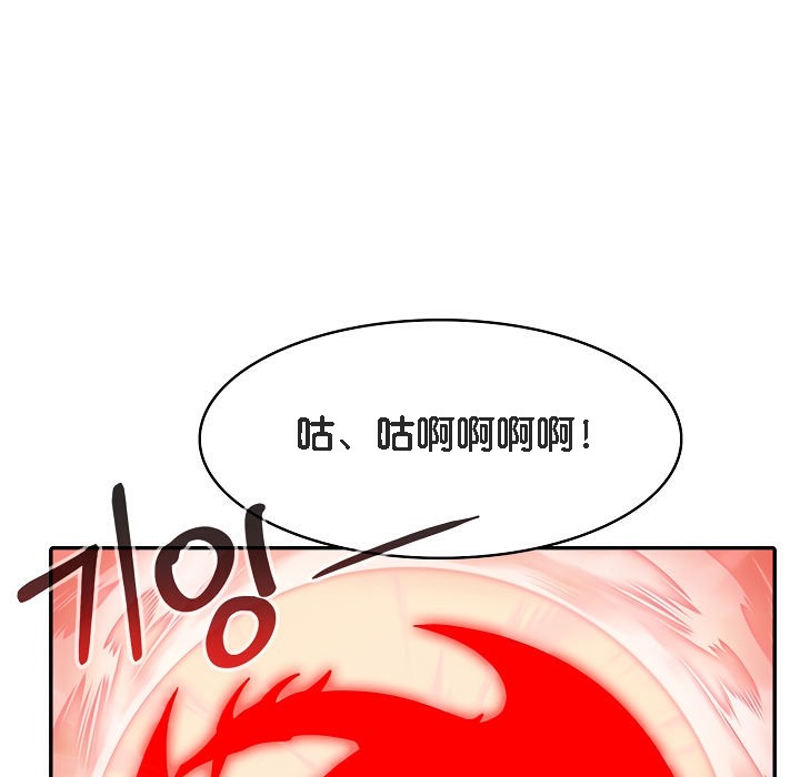 被召喚到異世界，然後成為半龍騎士長第15話