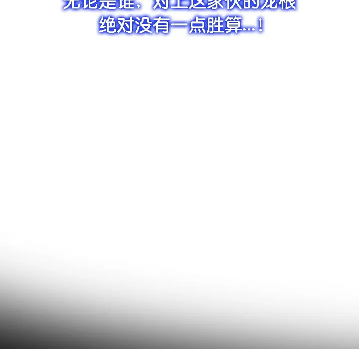 被召喚到異世界，然後成為半龍騎士長第15話