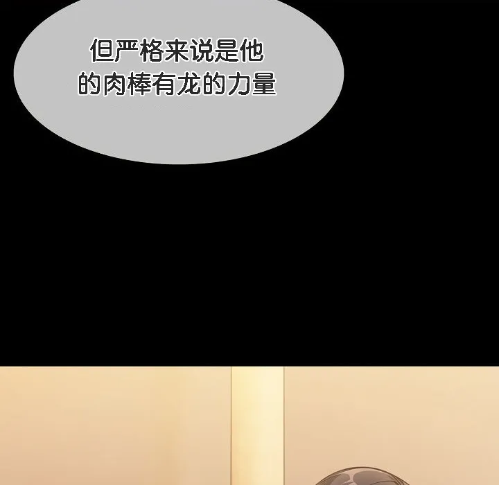 被召唤到异世界，然后成为半龙骑士长-第15话 - 图片 140