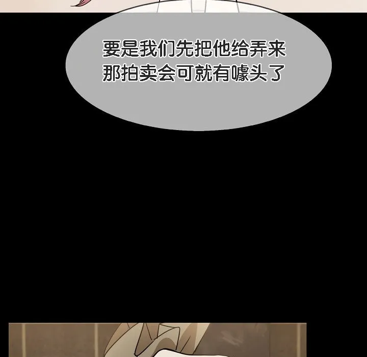 被召唤到异世界，然后成为半龙骑士长-第15话 - 图片 147