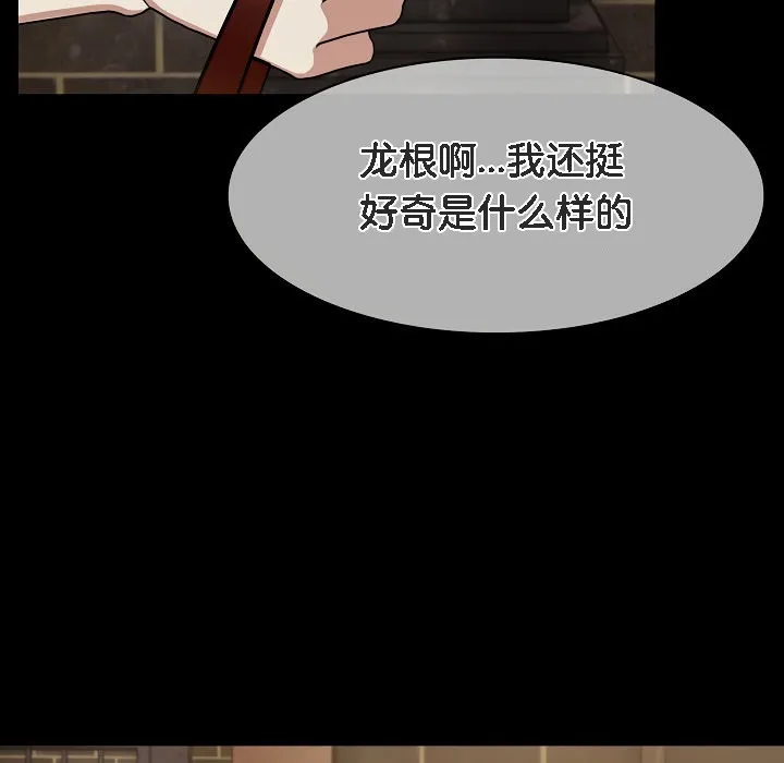 被召喚到異世界，然後成為半龍騎士長第15話
