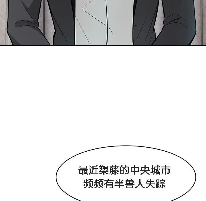 被召唤到异世界，然后成为半龙骑士长-第16话 - 图片 6