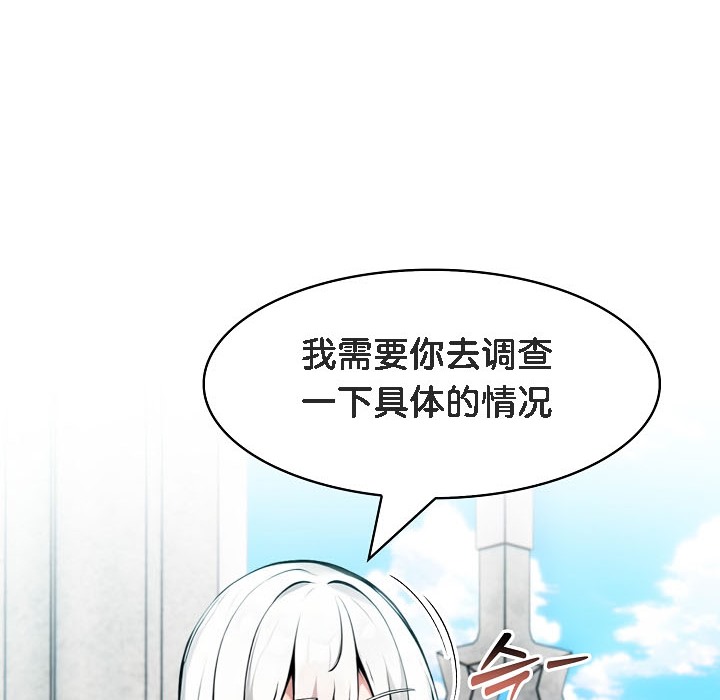 被召喚到異世界，然後成為半龍騎士長第16話