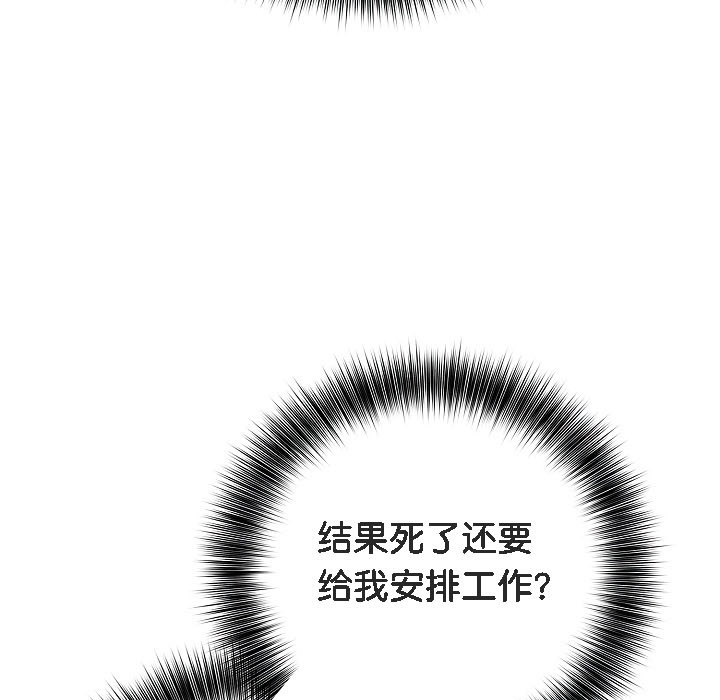 被召唤到异世界，然后成为半龙骑士长第16话