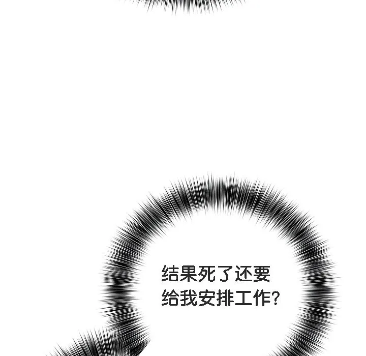 被召喚到異世界，然後成為半龍騎士長第16話