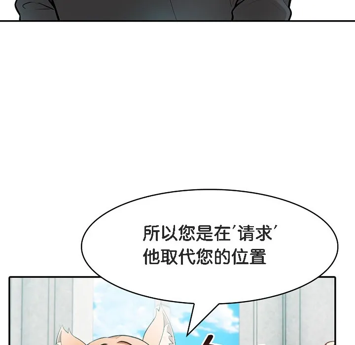 被召唤到异世界，然后成为半龙骑士长-第16话 - 图片 30