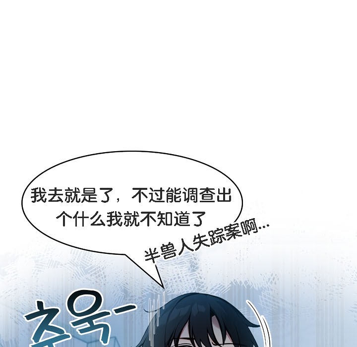 被召唤到异世界,然后成为半龙骑士长第16话