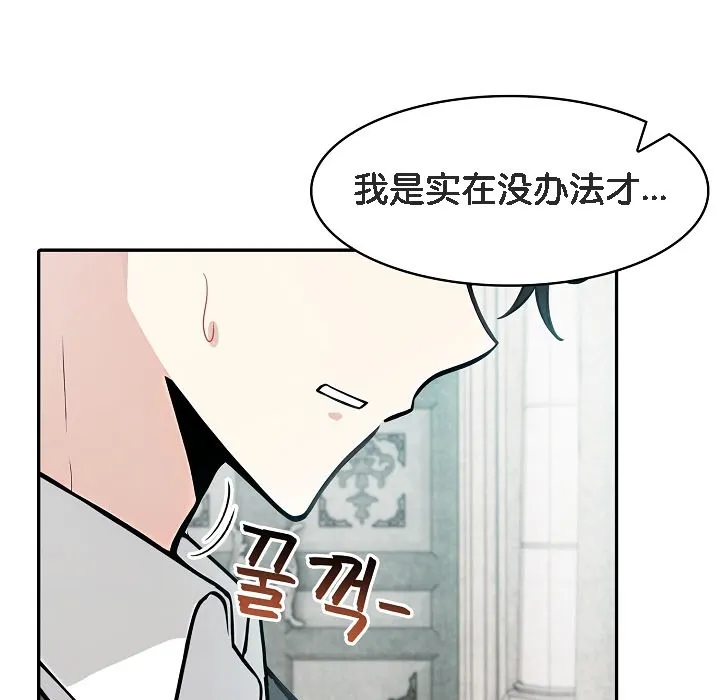 被召唤到异世界，然后成为半龙骑士长-第16话 - 图片 35