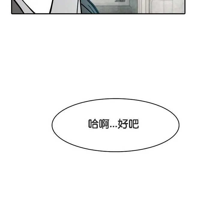被召喚到異世界，然後成為半龍騎士長第16話