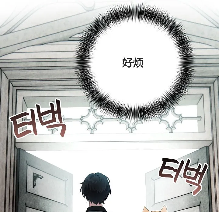被召唤到异世界，然后成为半龙骑士长-第16话 - 图片 41