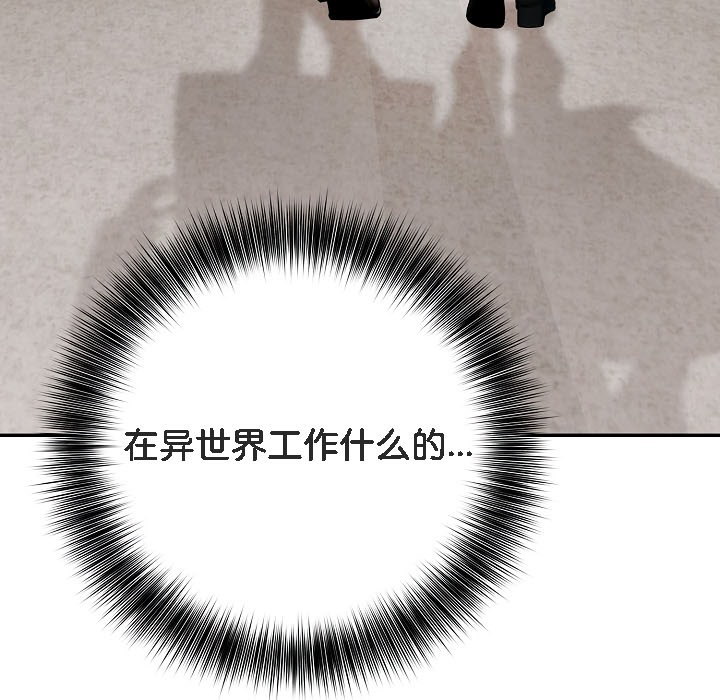 被召唤到异世界,然后成为半龙骑士长第16话