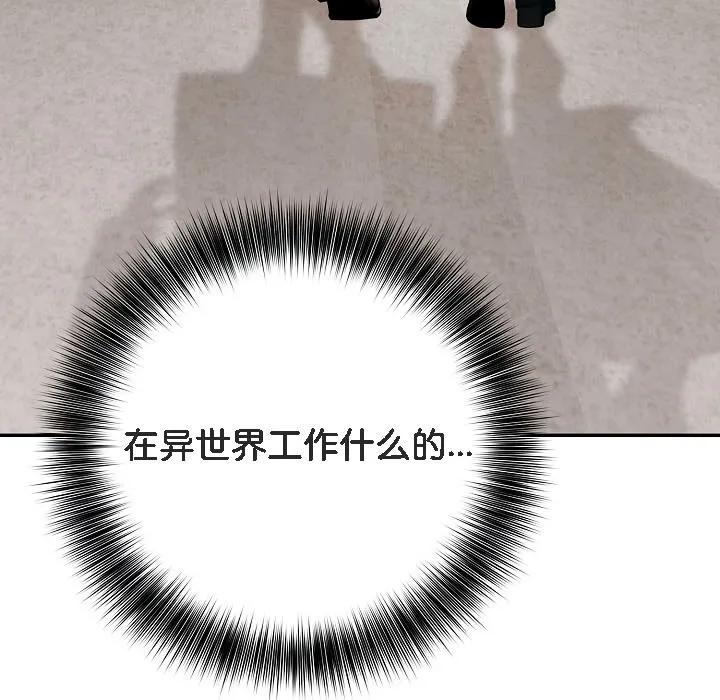 被召唤到异世界，然后成为半龙骑士长-第16话 - 图片 43