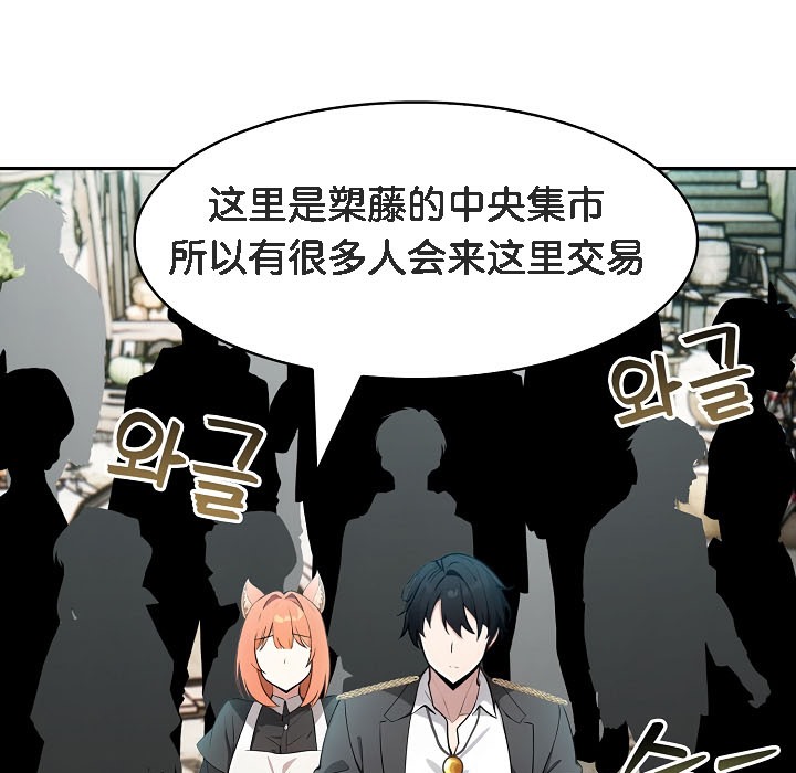 被召唤到异世界，然后成为半龙骑士长第16话