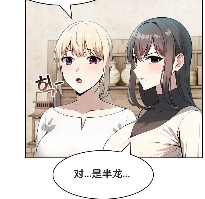 被召唤到异世界,然后成为半龙骑士长第16话