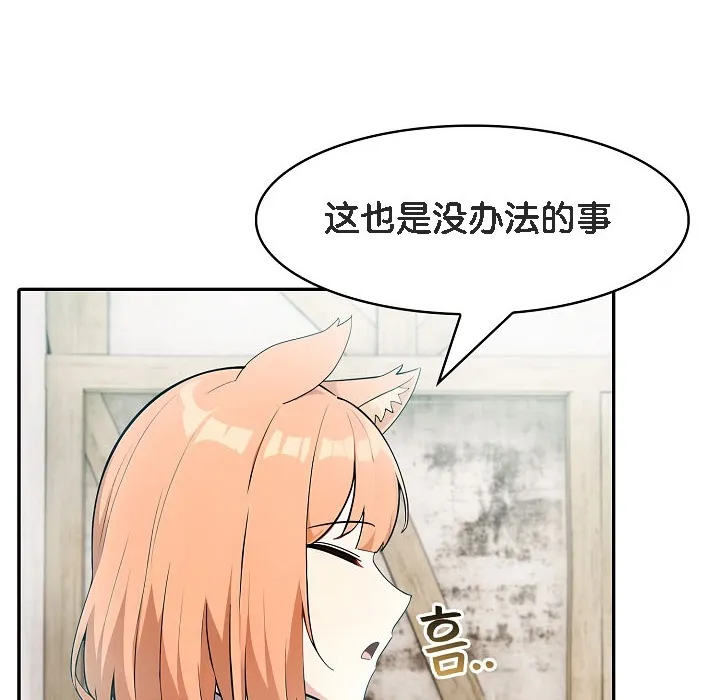 被召唤到异世界，然后成为半龙骑士长-第16话 - 图片 76