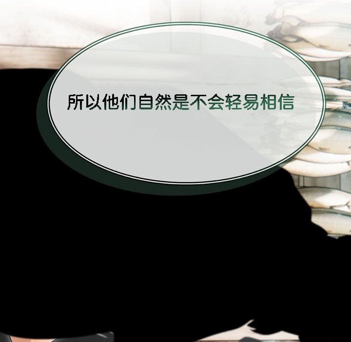 被召喚到異世界，然後成為半龍騎士長第16話