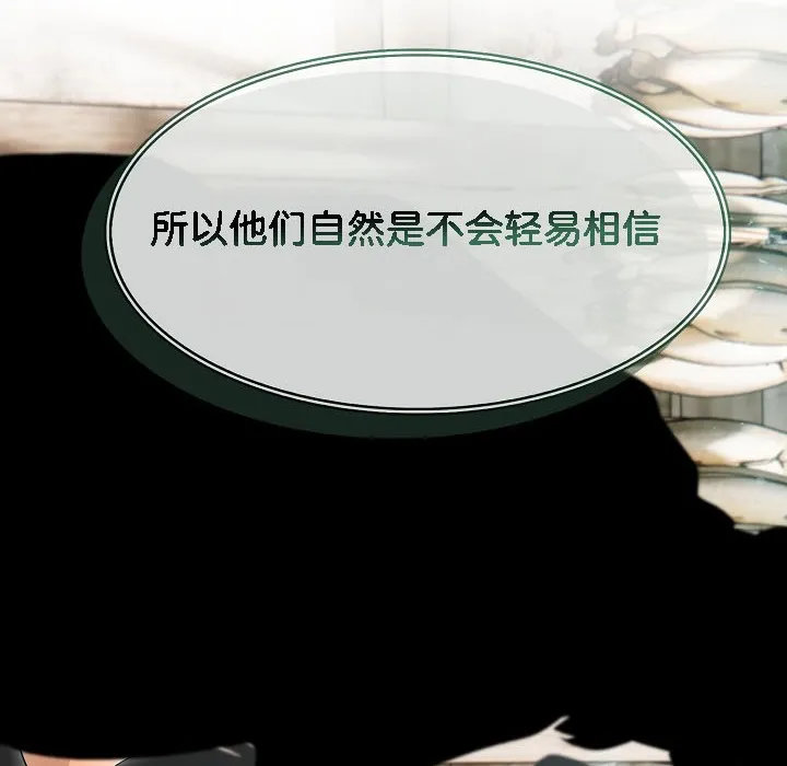被召喚到異世界，然後成為半龍騎士長第16話