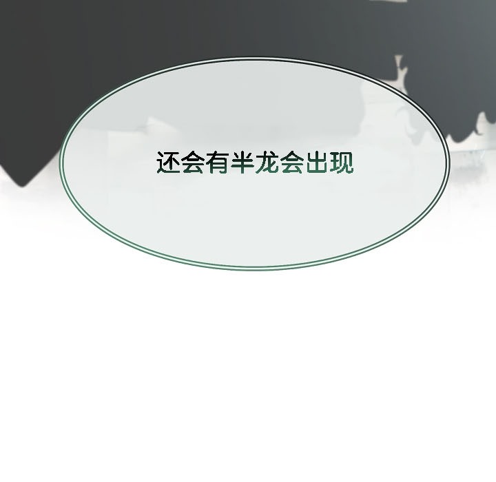 被召唤到异世界,然后成为半龙骑士长第16话