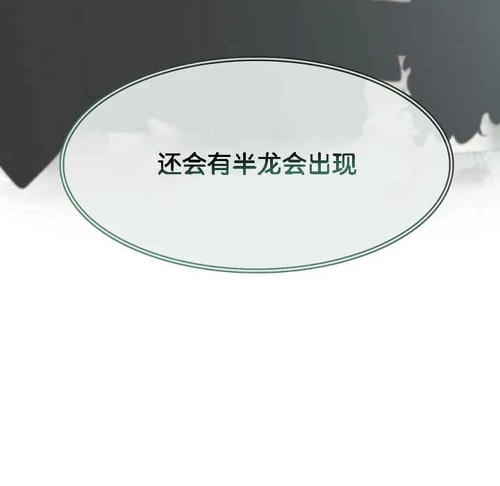 被召喚到異世界，然後成為半龍騎士長第16話