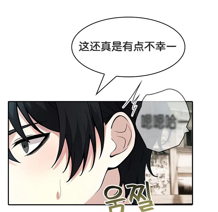 被召喚到異世界，然後成為半龍騎士長第16話