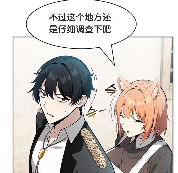 被召唤到异世界，然后成为半龙骑士长第16话