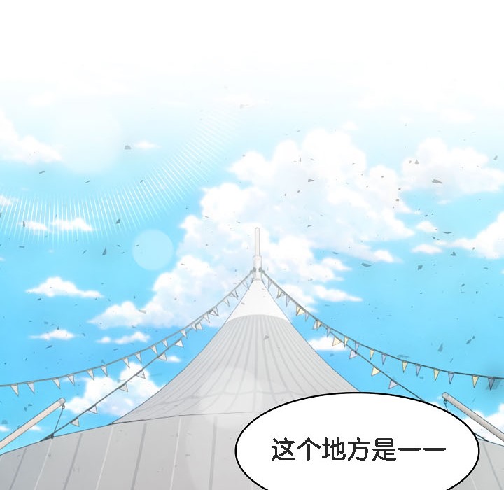 被召喚到異世界，然後成為半龍騎士長第16話