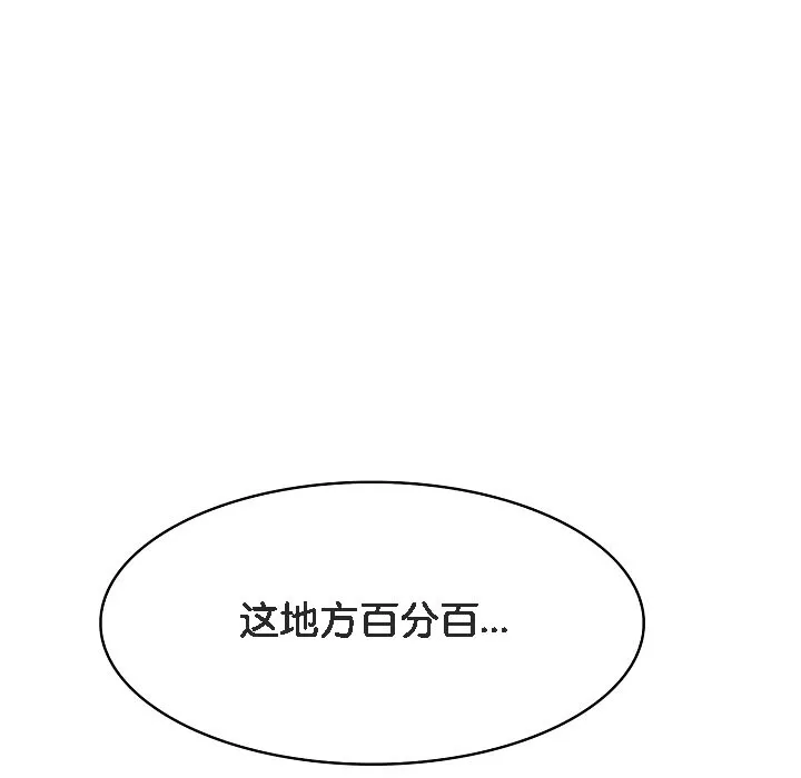 被召唤到异世界，然后成为半龙骑士长-第16话 - 图片 113
