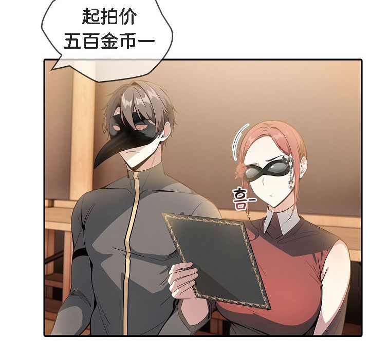 被召喚到異世界，然後成為半龍騎士長第16話