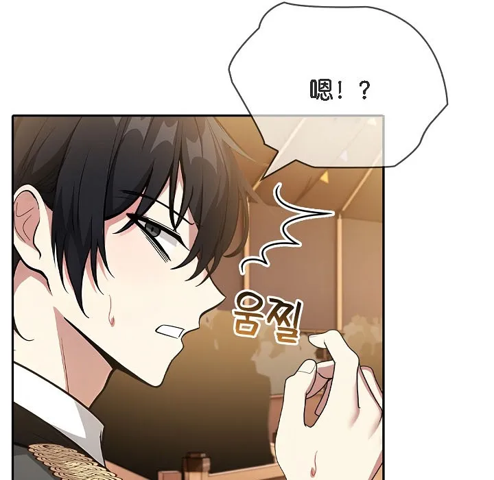 被召喚到異世界，然後成為半龍騎士長第16話