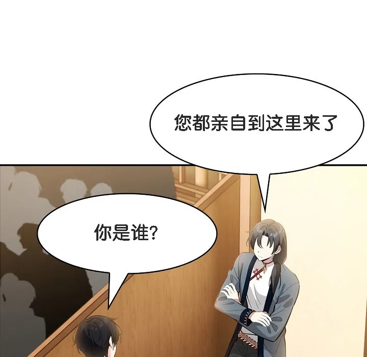 被召唤到异世界，然后成为半龙骑士长-第16话 - 图片 125