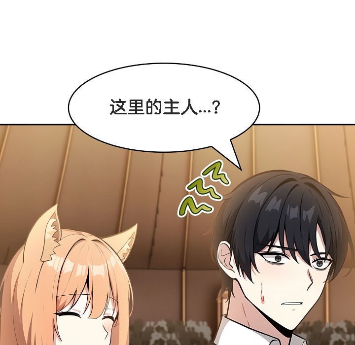 被召唤到异世界,然后成为半龙骑士长第16话