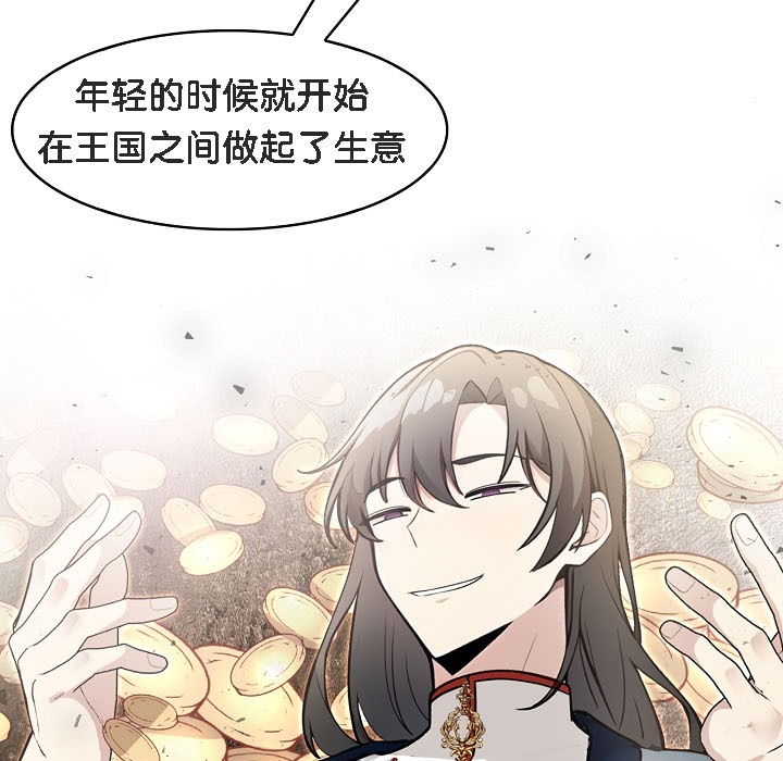 被召唤到异世界，然后成为半龙骑士长第16话