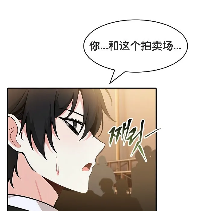 被召唤到异世界，然后成为半龙骑士长-第16话 - 图片 135