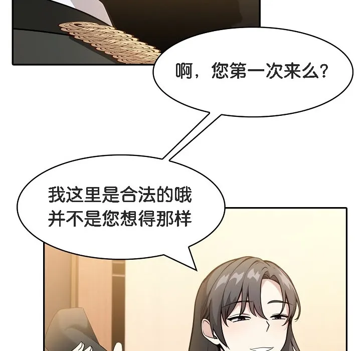 被召喚到異世界，然後成為半龍騎士長第16話