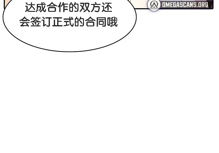 被召唤到异世界，然后成为半龙骑士长-第16话 - 图片 140