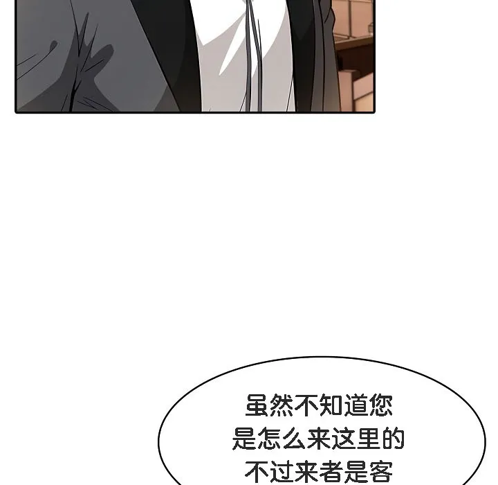 被召唤到异世界，然后成为半龙骑士长-第16话 - 图片 145