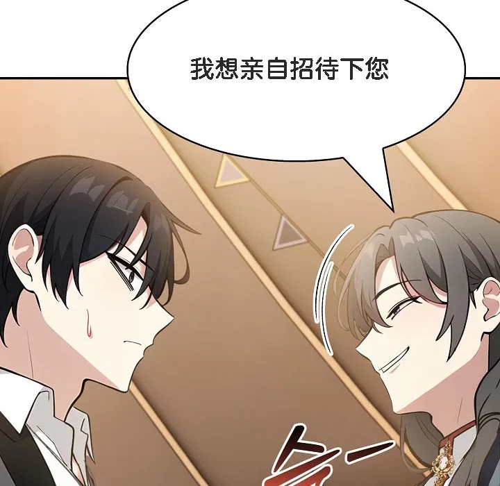 被召唤到异世界，然后成为半龙骑士长-第16话 - 图片 148