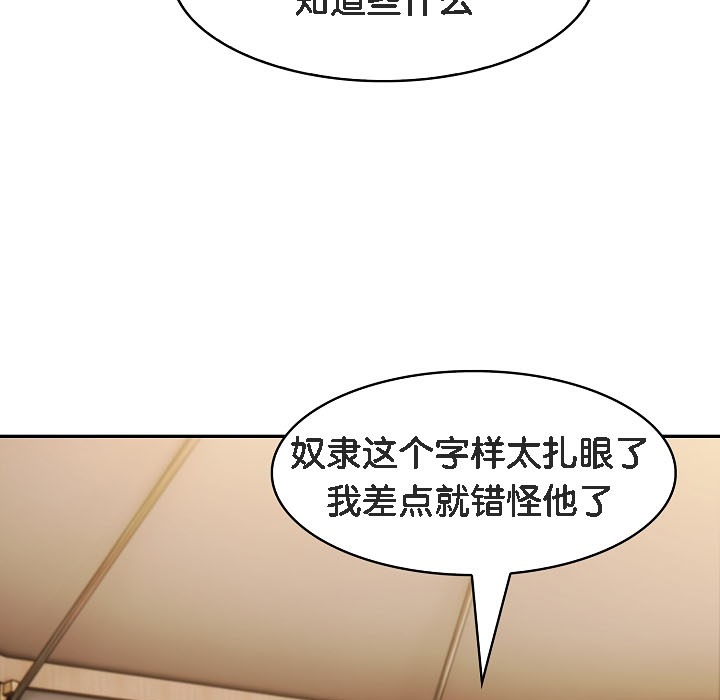 被召喚到異世界，然後成為半龍騎士長第16話