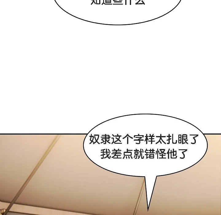 被召唤到异世界，然后成为半龙骑士长-第16话 - 图片 157