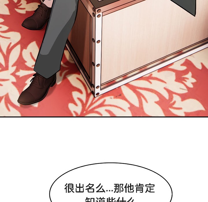 被召唤到异世界,然后成为半龙骑士长第16话