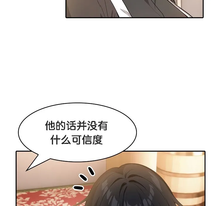 被召喚到異世界，然後成為半龍騎士長第16話