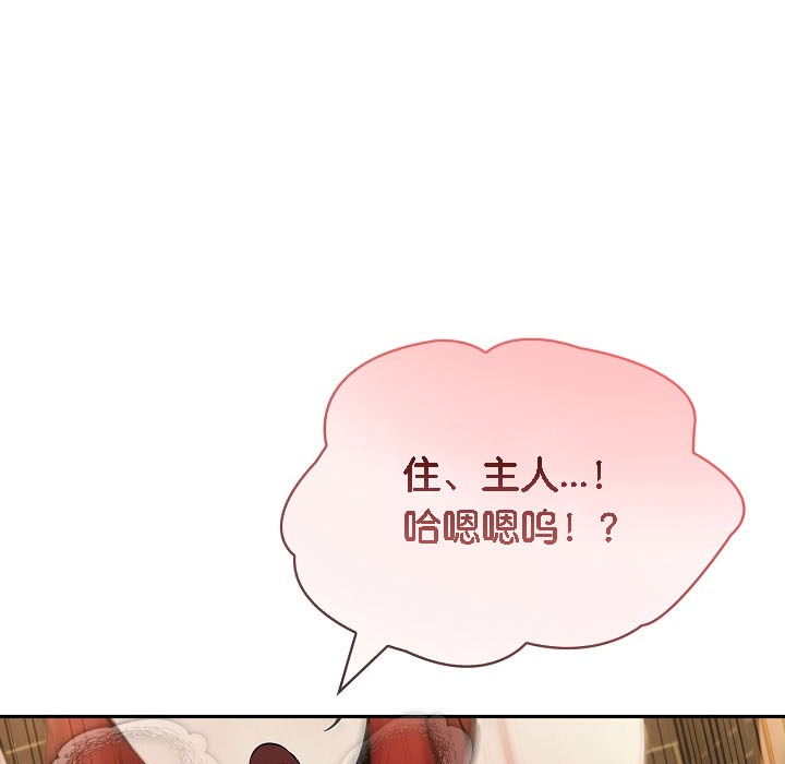 被召唤到异世界,然后成为半龙骑士长第16话