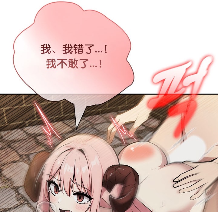 被召唤到异世界,然后成为半龙骑士长第16话